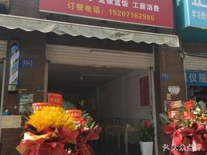Home-style Meals (Gutian Store)