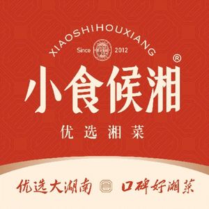 Xiaoshi Houxiang (Gutian Third Road Branch)