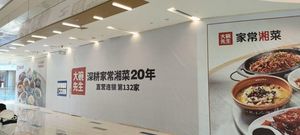 Mr. Big Bowl · Hunan Home-style Cuisine (Kaidi Xicheng Branch)