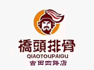 Qiaotou Pork Ribs (Gutian 4th Road Branch)