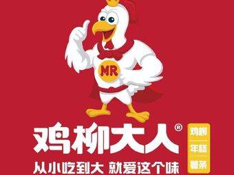 Chicken Leg Lord (Kaidi Xicheng Store)