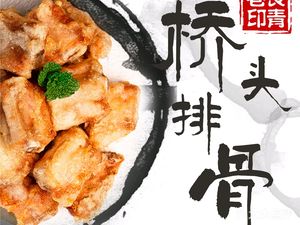 Qiaotou Pork Ribs (Nanguo West Mall Branch)