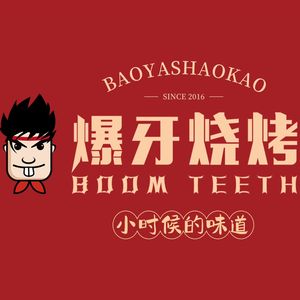 Baoya Barbecue (Gutian Store)