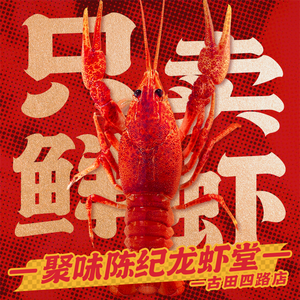 Juwei Chenji Barbecue & Seafood (Gutian Fourth Road Branch)