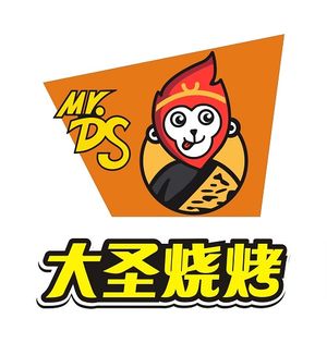 Da Sheng Barbecue (Gutian Fourth Road Branch)