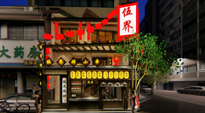 Wujie Barbecue (Gutian Flagship Store)