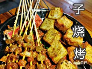 Liang Zi BBQ (Gutian Branch)