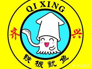 Qixing Tieban Yu (Grill & BBQ)
