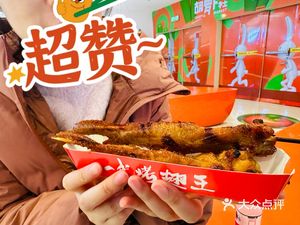 King of Chicken Wings (Kaidexicheng Store)