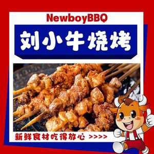 Liu Xiao Niu BBQ (Jiefang Avenue Branch)