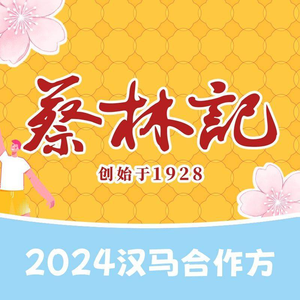 Cailinji (Gutian Second Road Branch)