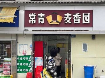 Changqing Mxiangyuan (Renshou Road Store)