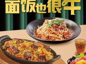 豪客来牛排(凯德西城店)