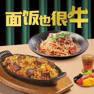 Haoke Lai Steak (Fanyue Nanguo Plaza Branch)