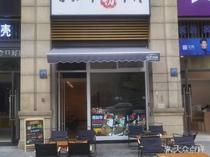 Wuzhi Niu Yuanqie Beef Steak (Guangdian Lan Ting Ronghui Jin Yuan Branch)
