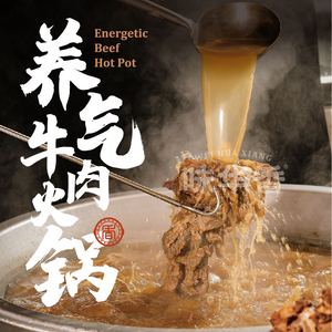 味华香养气牛肉火锅(保利香槟店)