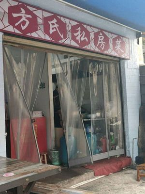 Fang's Family Cuisine