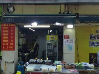 Third Sister's Family Cuisine (Gutian Second Road Store)