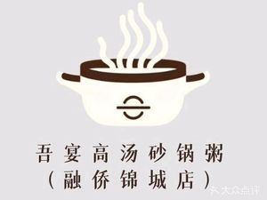 Wu Yan High Soup Pot Rice Porridge (Rongqiao Jincheng Store)