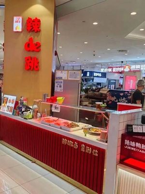 La De Tiao Spicy Snack & Frog Legs (Fanyue Nanguo Plaza Store)