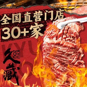 Jiu Cang · Diaphragm BBQ (Kaidi Xicheng Branch)