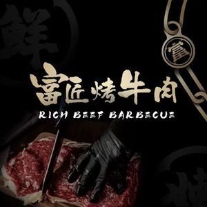 Fujiang Charcoal Grilled Fresh Beef (Kaidi Xicheng Branch)