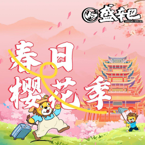 盛辛巴·东北炭火烤肉(古田长丰店)