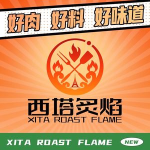 Xita Flame Charcoal Grilled Meat (Fengmei Road Branch)