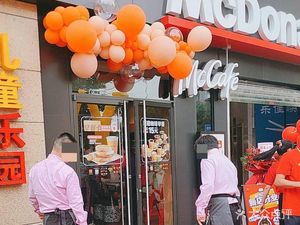 麦当劳(建荣嘉园店)
