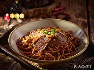 Weiji Beef and Offal Noodle House (Guwu Branch)