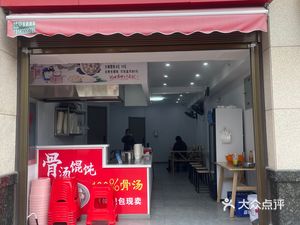 Tang'an Dumpling (Jindi Yuejiang Shidai Liwan District Branch)