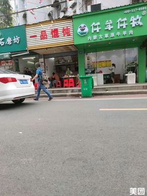 First-Class Wonton (Chenjiadun Branch)