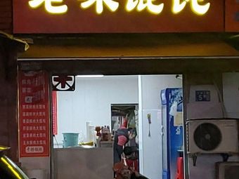 Lin's Classic Dumplings (Gutian Third Road Community Gas Hang Residential Area)