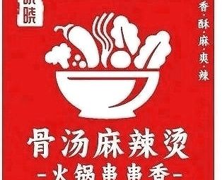 Xiao Xiao Bone Soup Spicy Hot Pot & Hotpot Skewers (Dongfang Huacheng Branch)