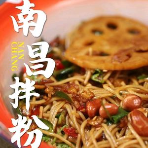 Zhang Zeyu Huangfen Chicken Rice, Old Nanchang Signature Noodles, Clay Pot Soup (Tianzheng Street Branch)