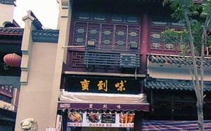 Mandao Wei Xiegang (Hubei Alley Branch)