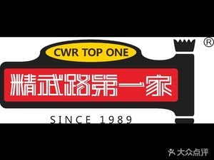 Jingwu Road First Place (Minzhud Road Branch)