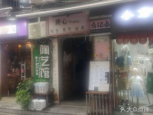 Fang's Braised (Tanhualin Branch)