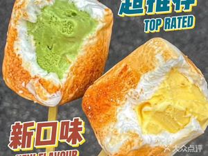 Flame Ice Cream