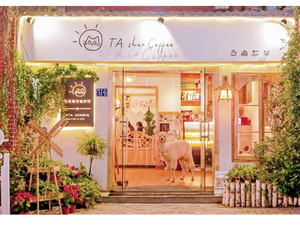 Ta Shuo Pet Cafe (Tanhualin Branch)