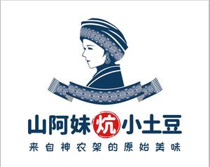 Shan Amei Shennongjia Roasted Small Potatoes (National Headstore, Hubu Alley)