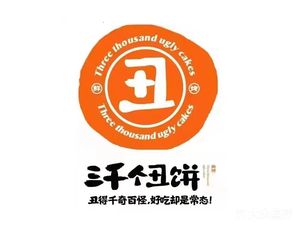 Three Thousand Ugly Pancakes (Liangdao Street Branch)