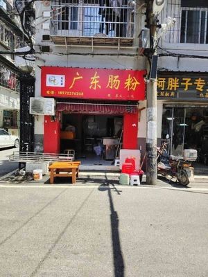 Yue Yue Xian · Cantonese Rice Noodles (Liangdao Street Branch)