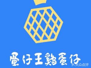 Dan Zai Wang · Egg Tarts (Tanhualin Branch)