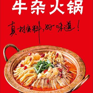 Xiangyang Beef Offal Noodles (Yellow Crane Tower Branch)