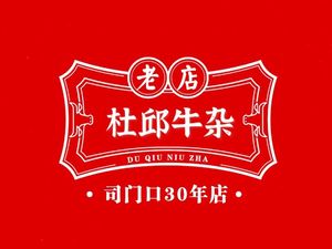 Du Qiu Beef Tripe King (Sikou Branch)