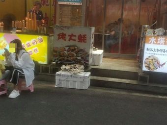Shuita Street Clam Noodles