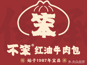 Bu Ben Red Oil Beef Buns (Liangdao Street Store)