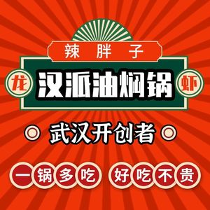 Xiao Ye Jianghu · Crawfish Barbecue (Yellow Crane Tower Store)