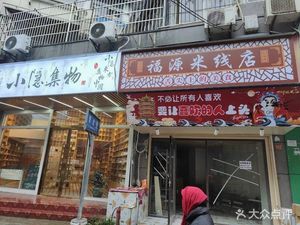 One Ingredient Beef Tripe (Zhonghua Road Branch)
